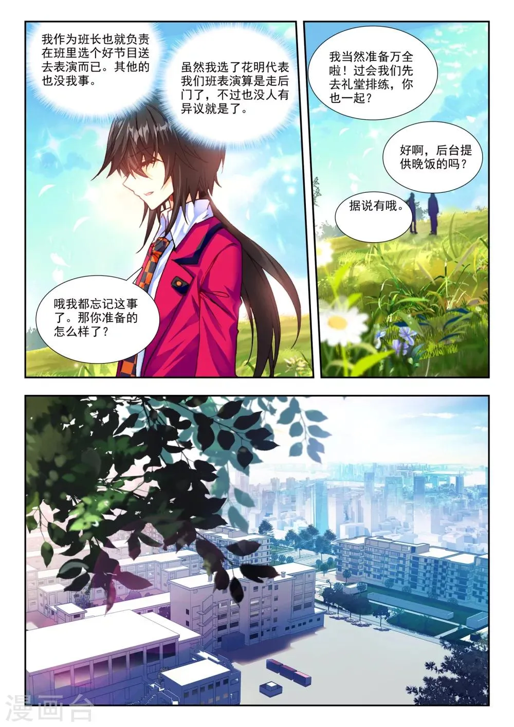 34 情歌（上） 第5页