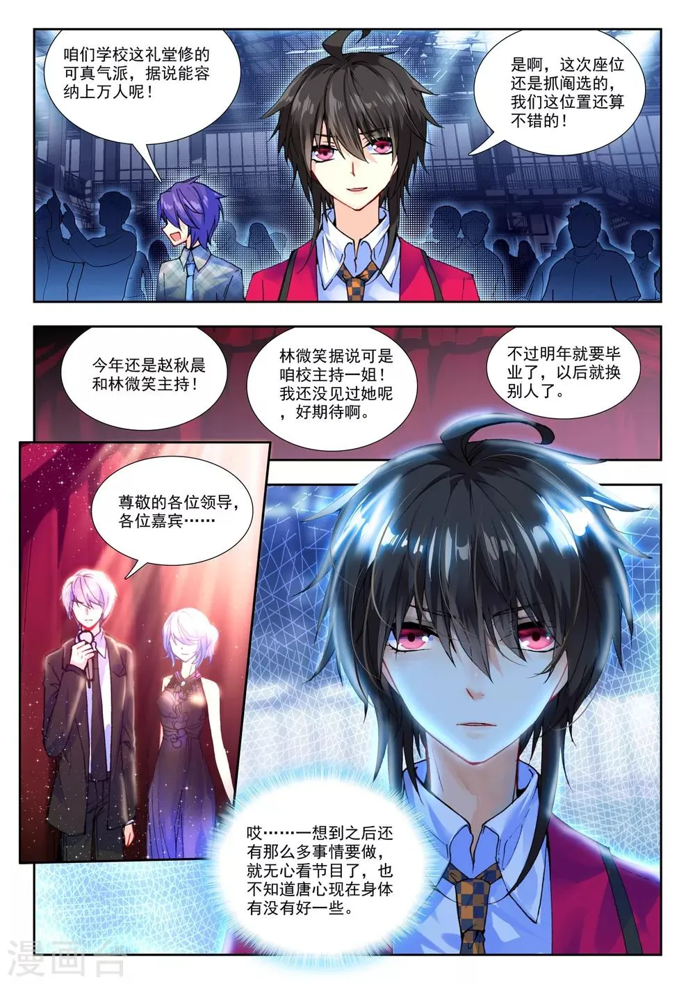 34 情歌（上） 第6页