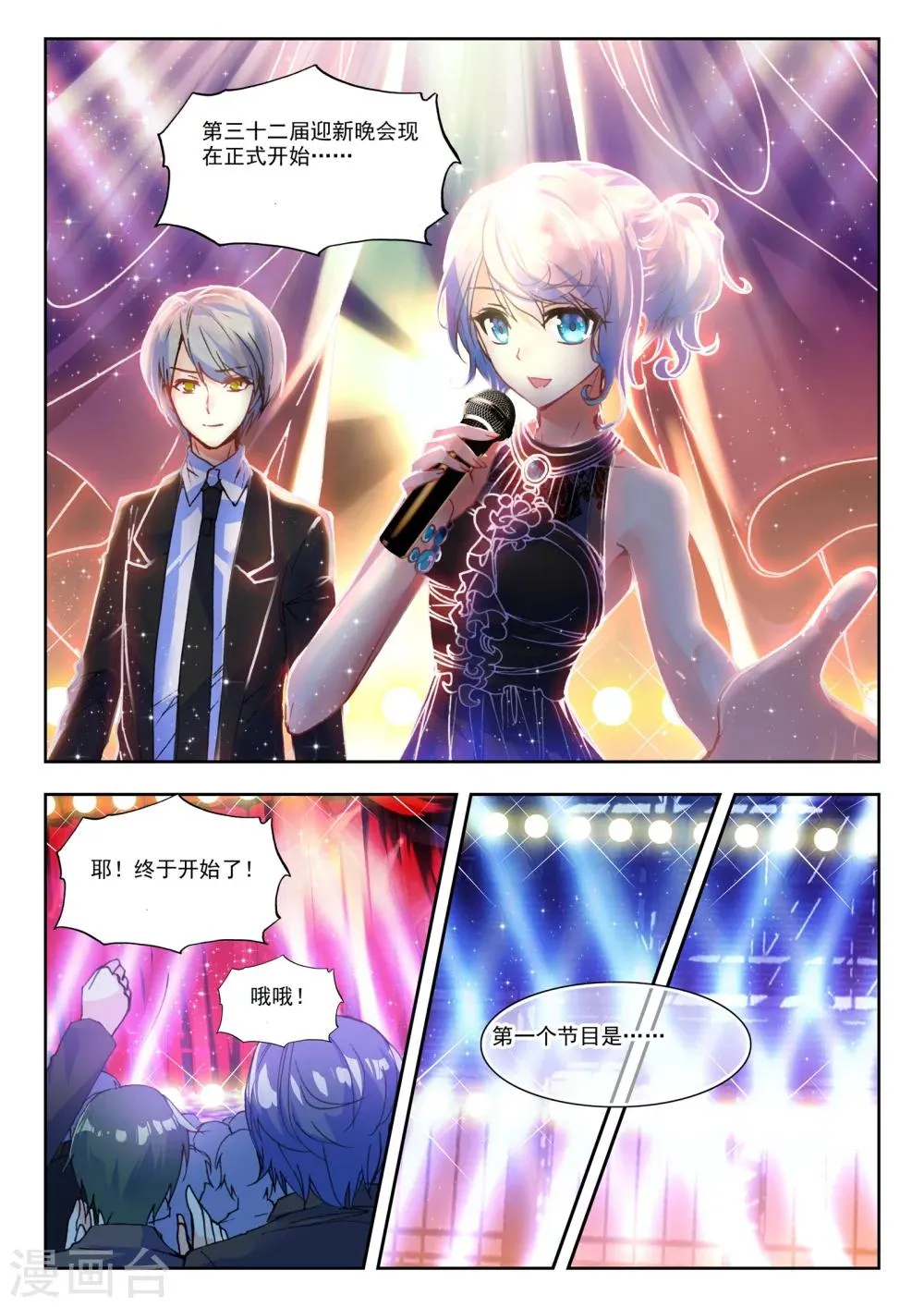 34 情歌（上） 第7页