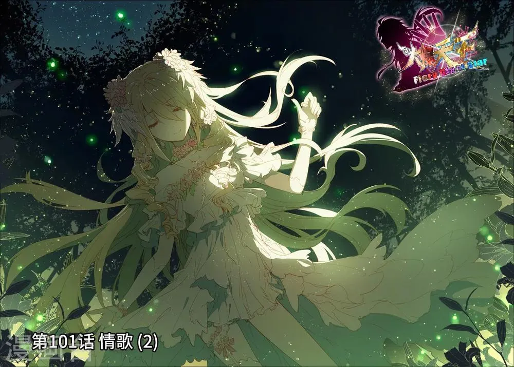 34 情歌（中） 第1页