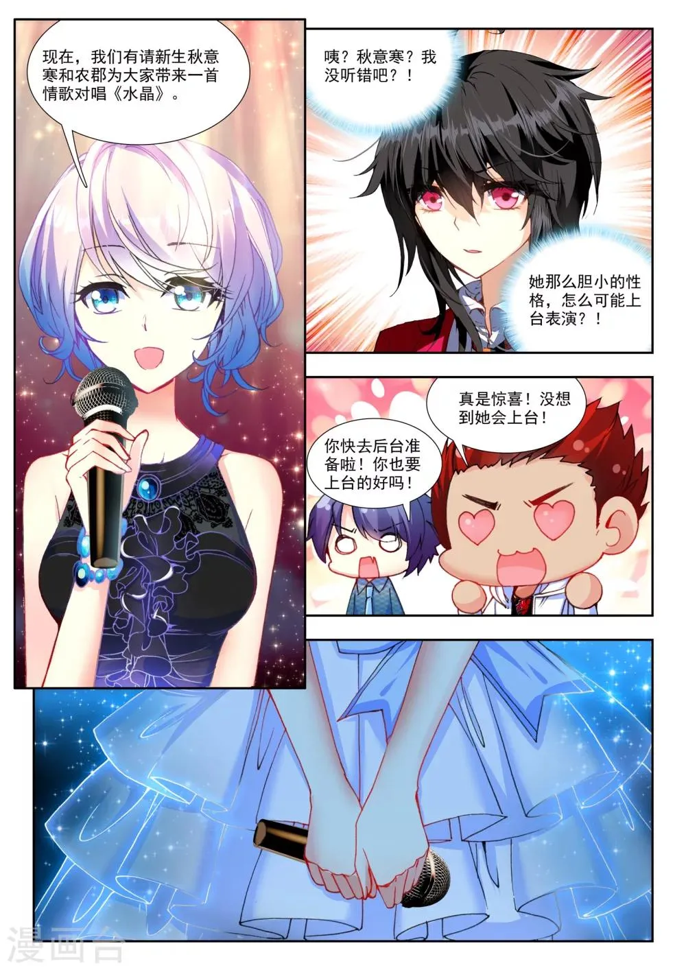 34 情歌（中） 第2页