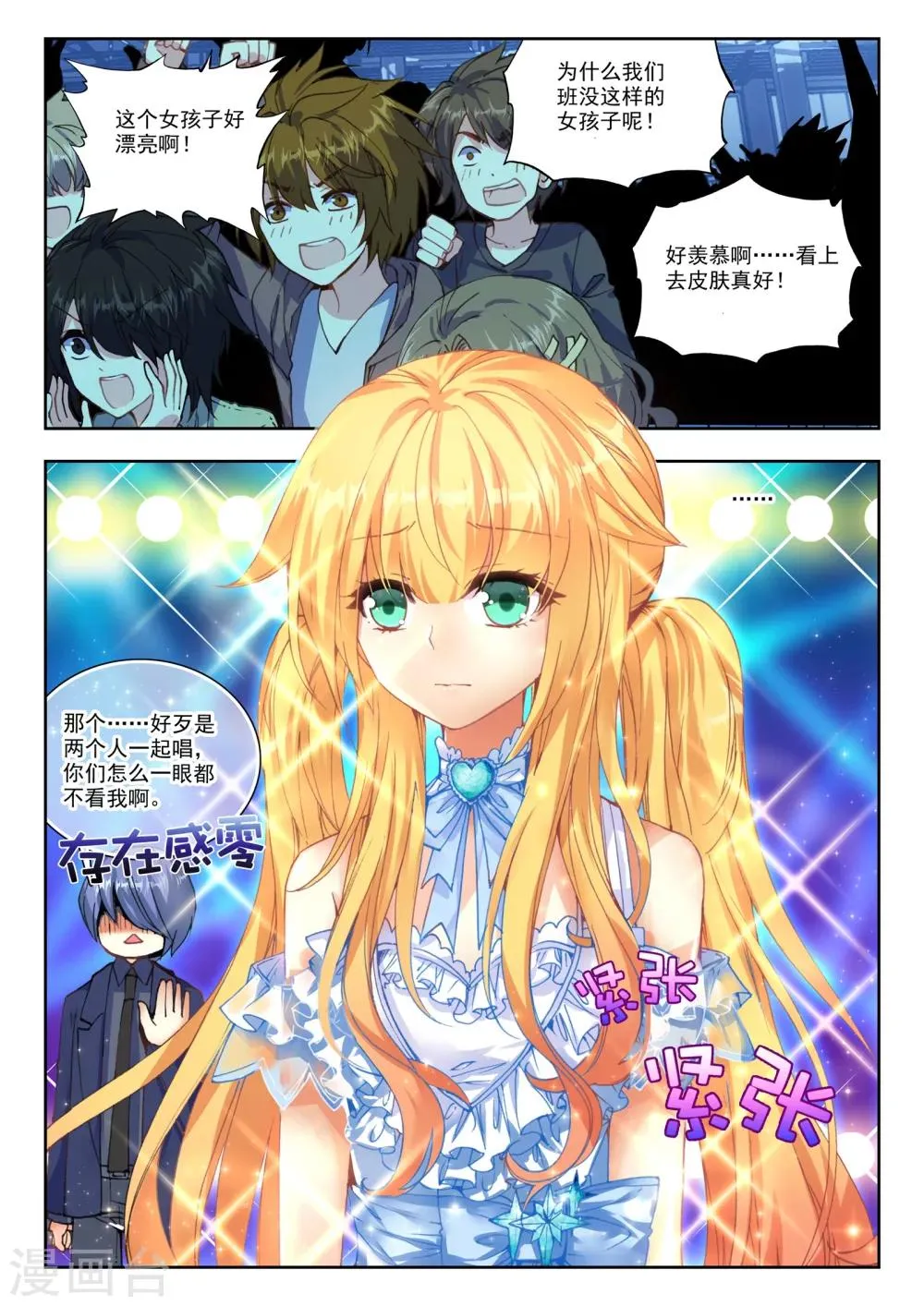 34 情歌（中） 第3页