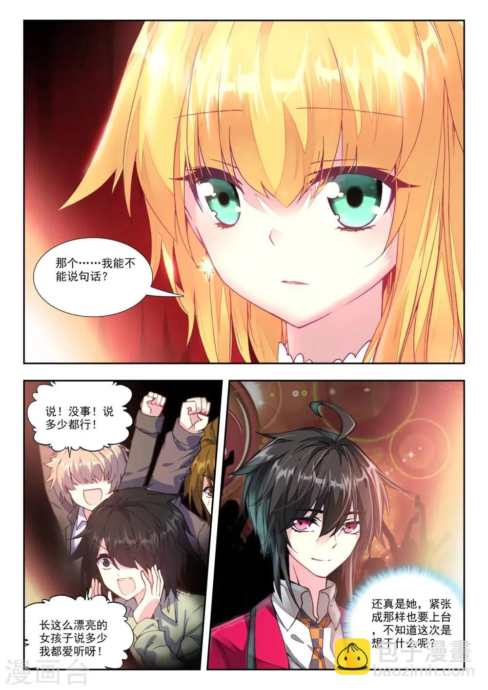 34 情歌（中） 第4页