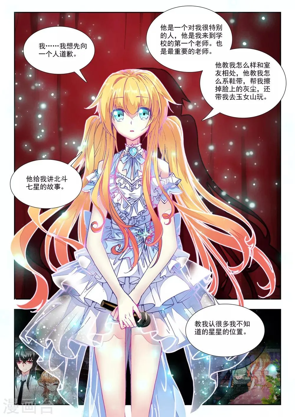34 情歌（中） 第5页