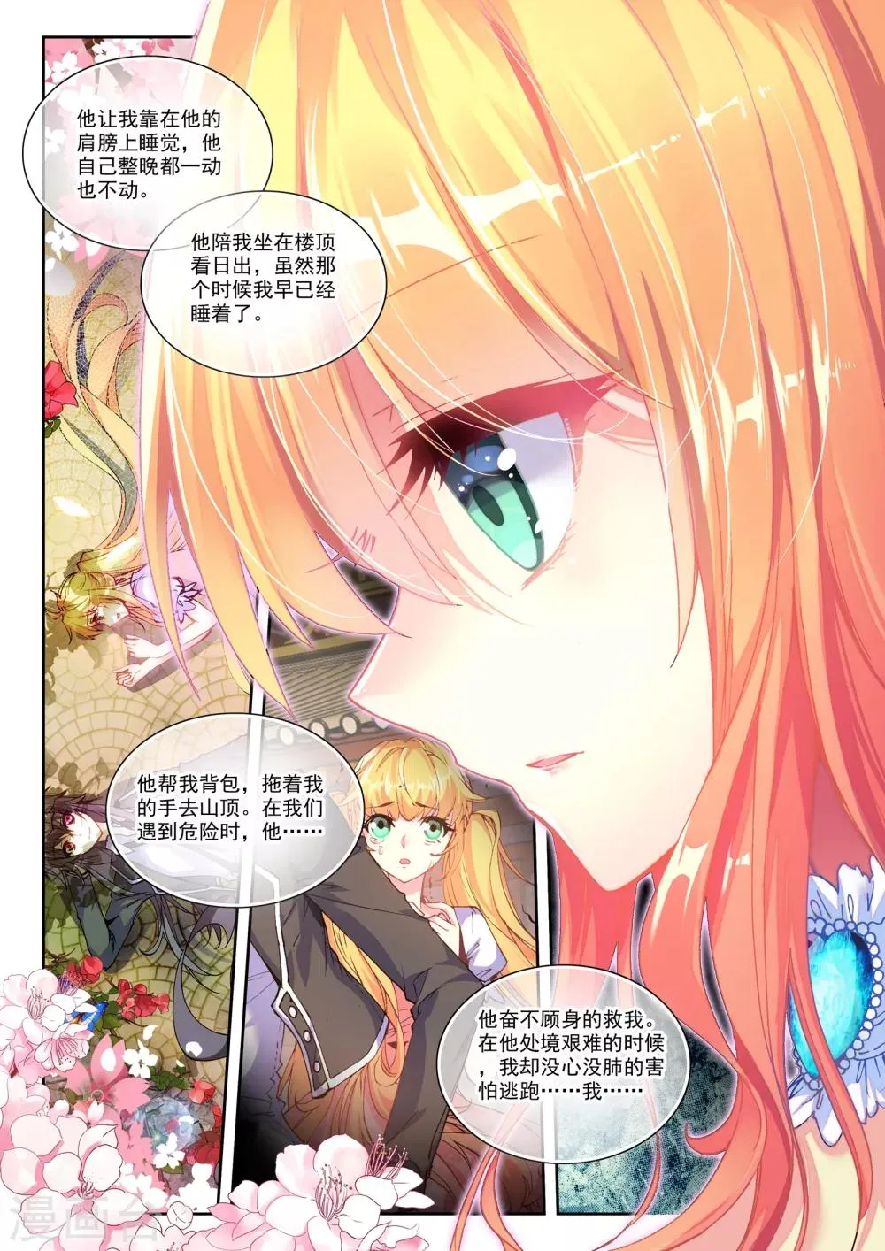 34 情歌（中） 第6页