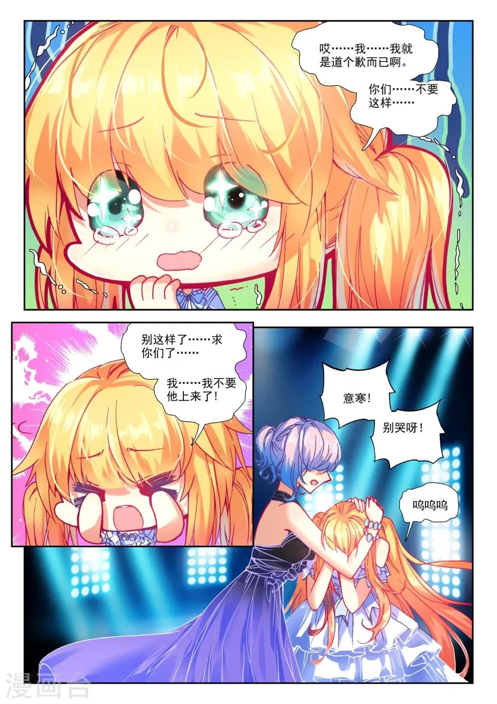 34 情歌（下） 第8页