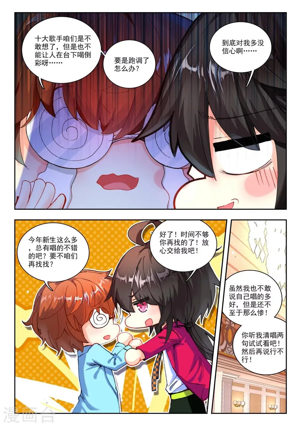 35 五里雾中（上） 第5页