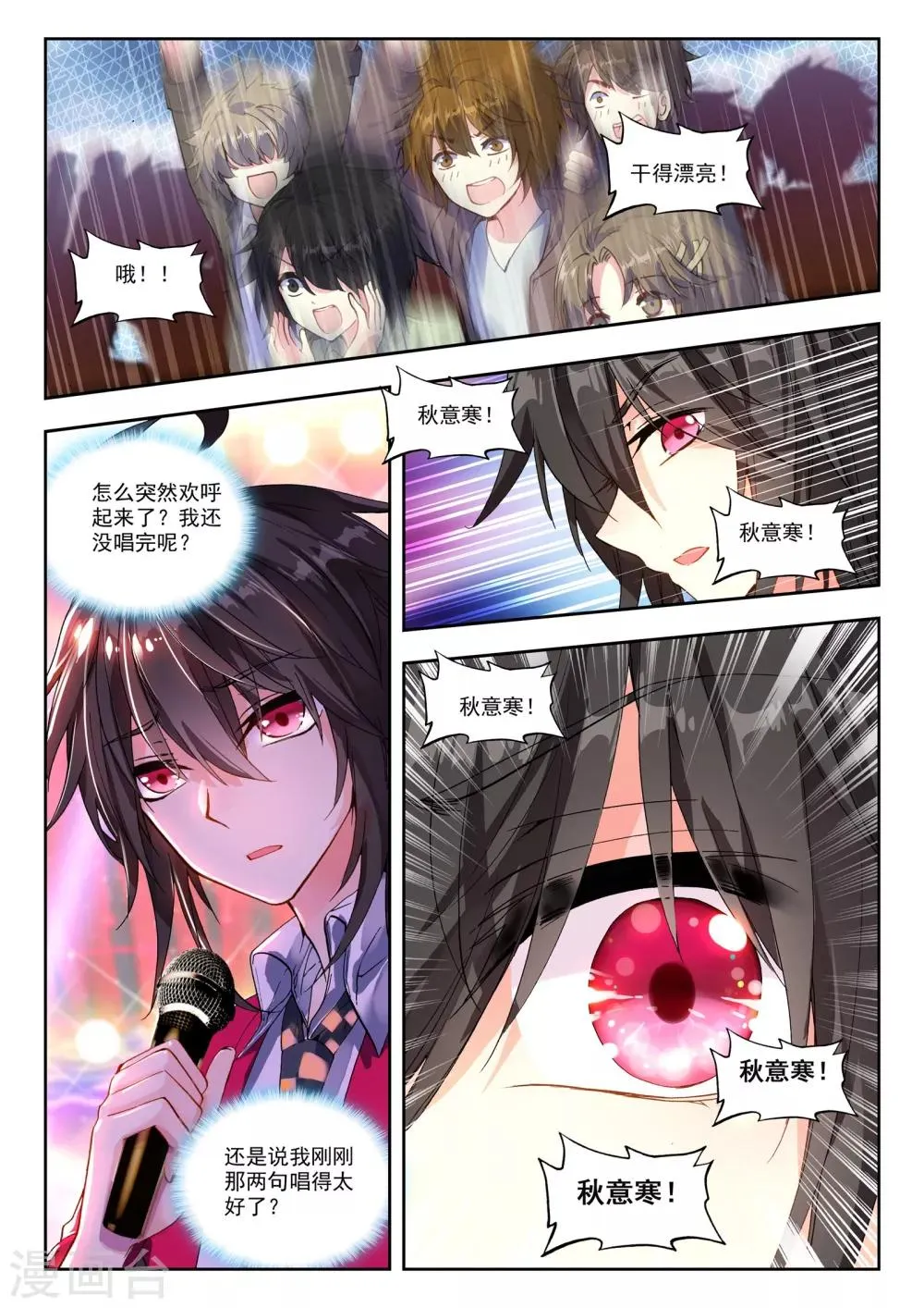 35 五里雾中（中） 第3页