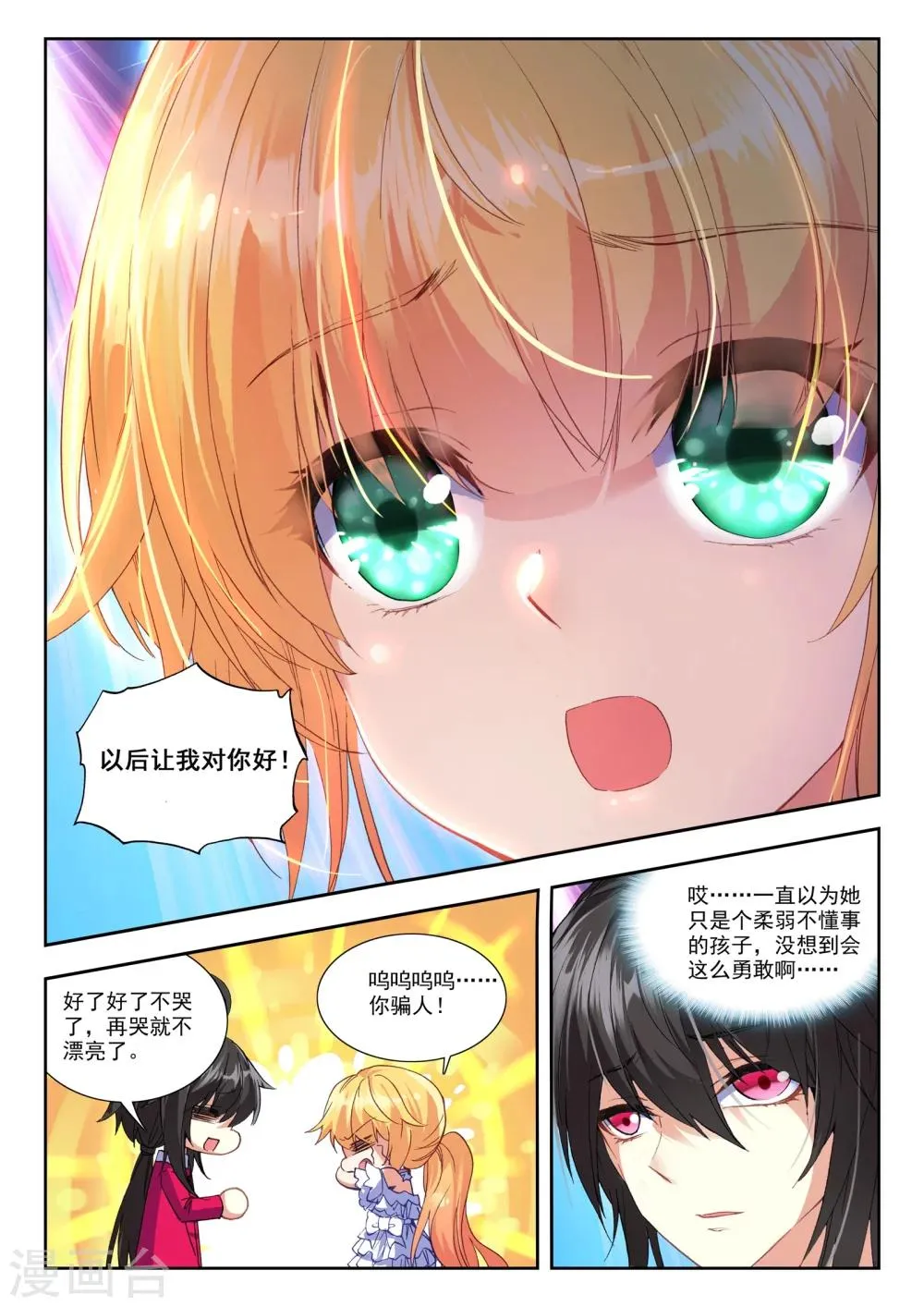 35 五里雾中（中） 第8页