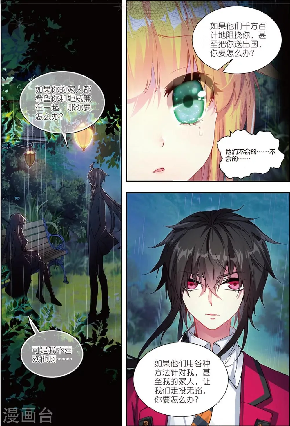 36 现实（上） 第2页