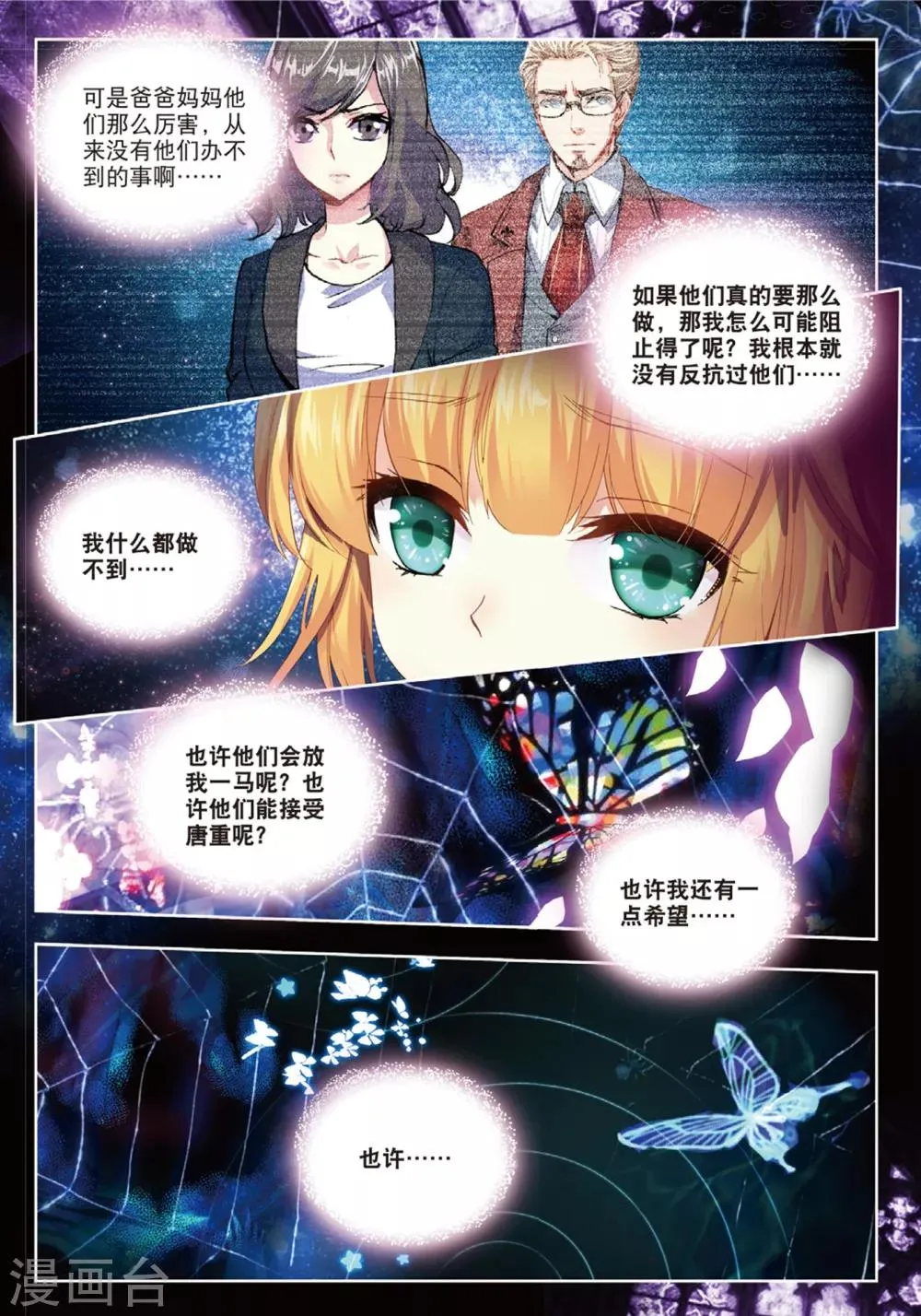 36 现实（上） 第3页