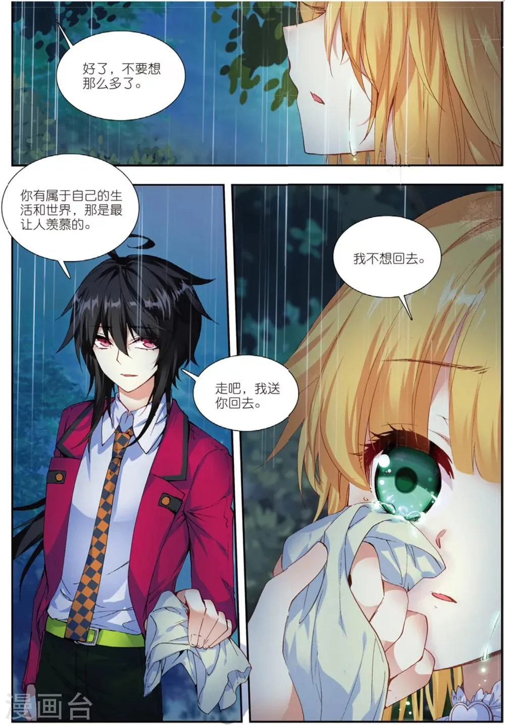 36 现实（上） 第7页