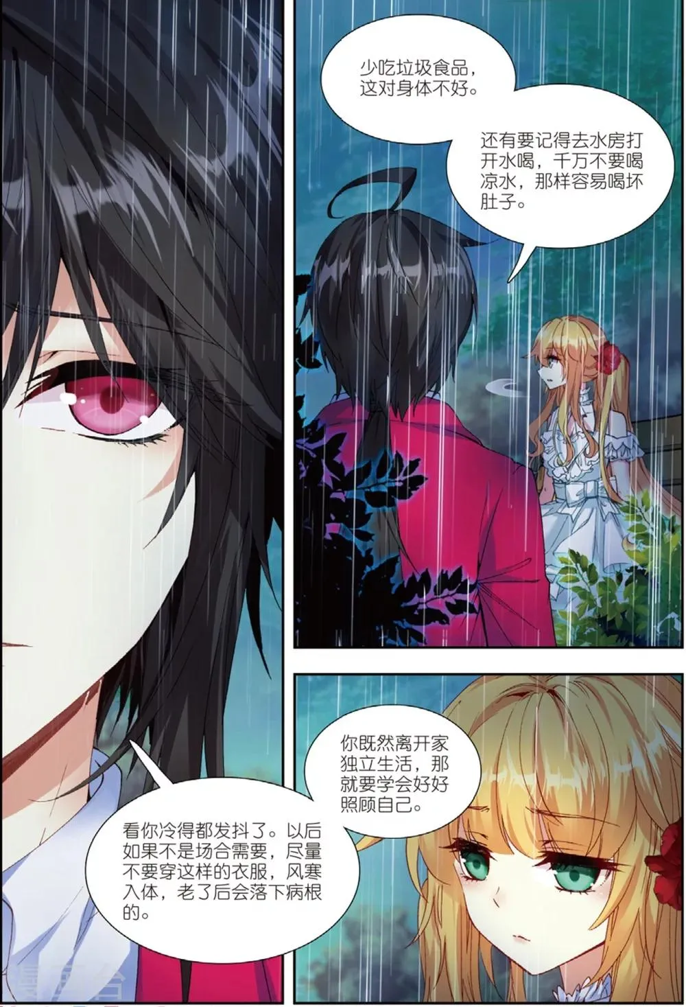 36 现实（中） 第2页