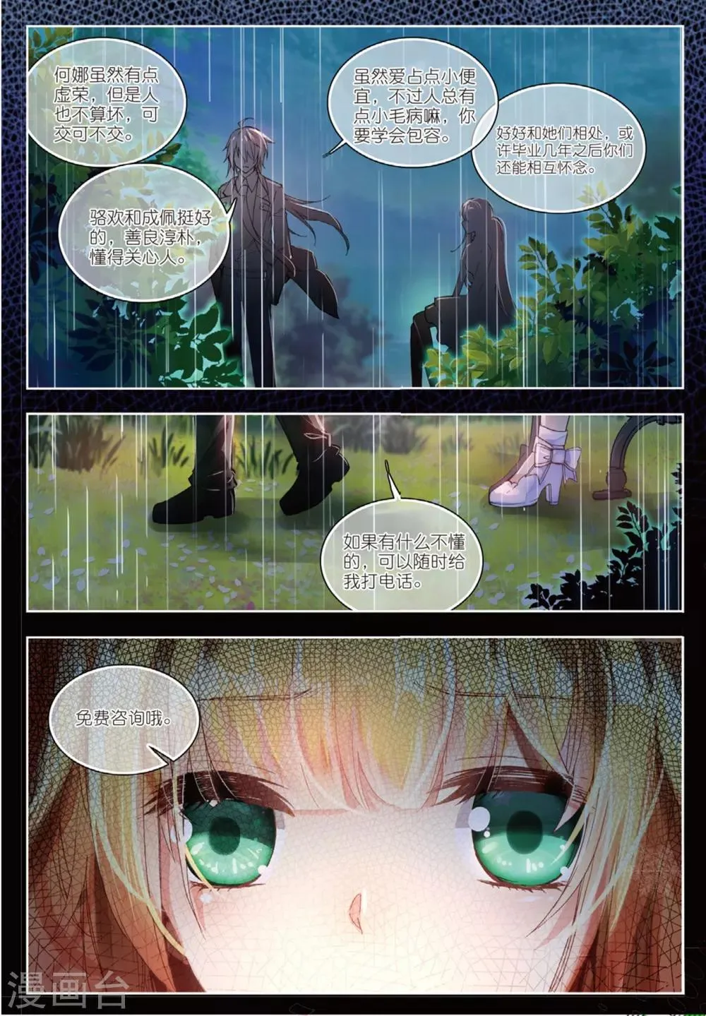 36 现实（中） 第3页