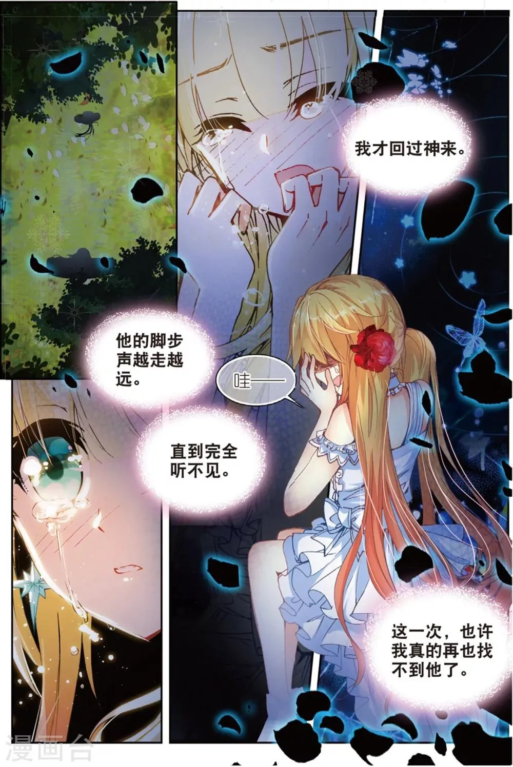 36 现实（中） 第4页