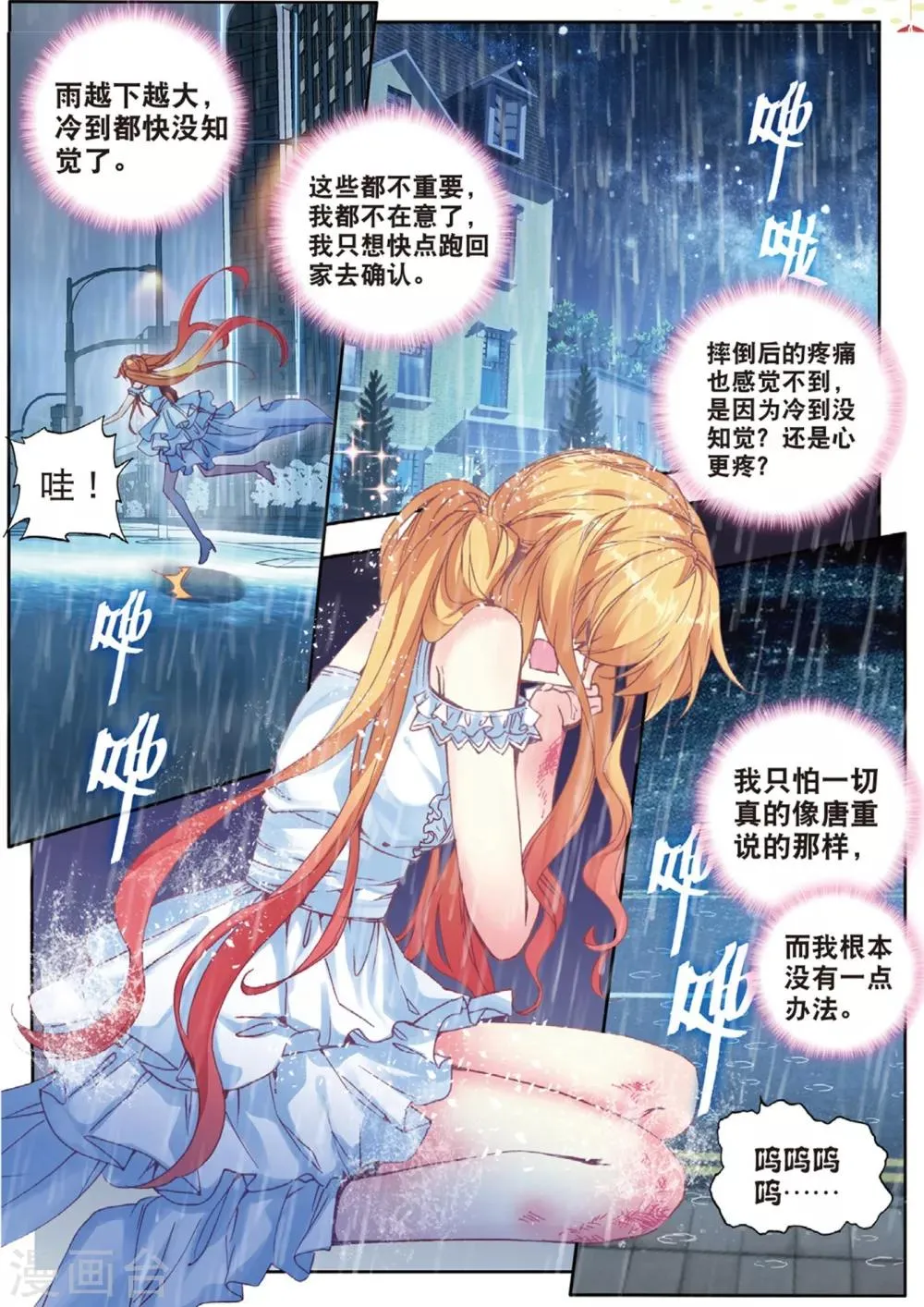 36 现实（中） 第5页