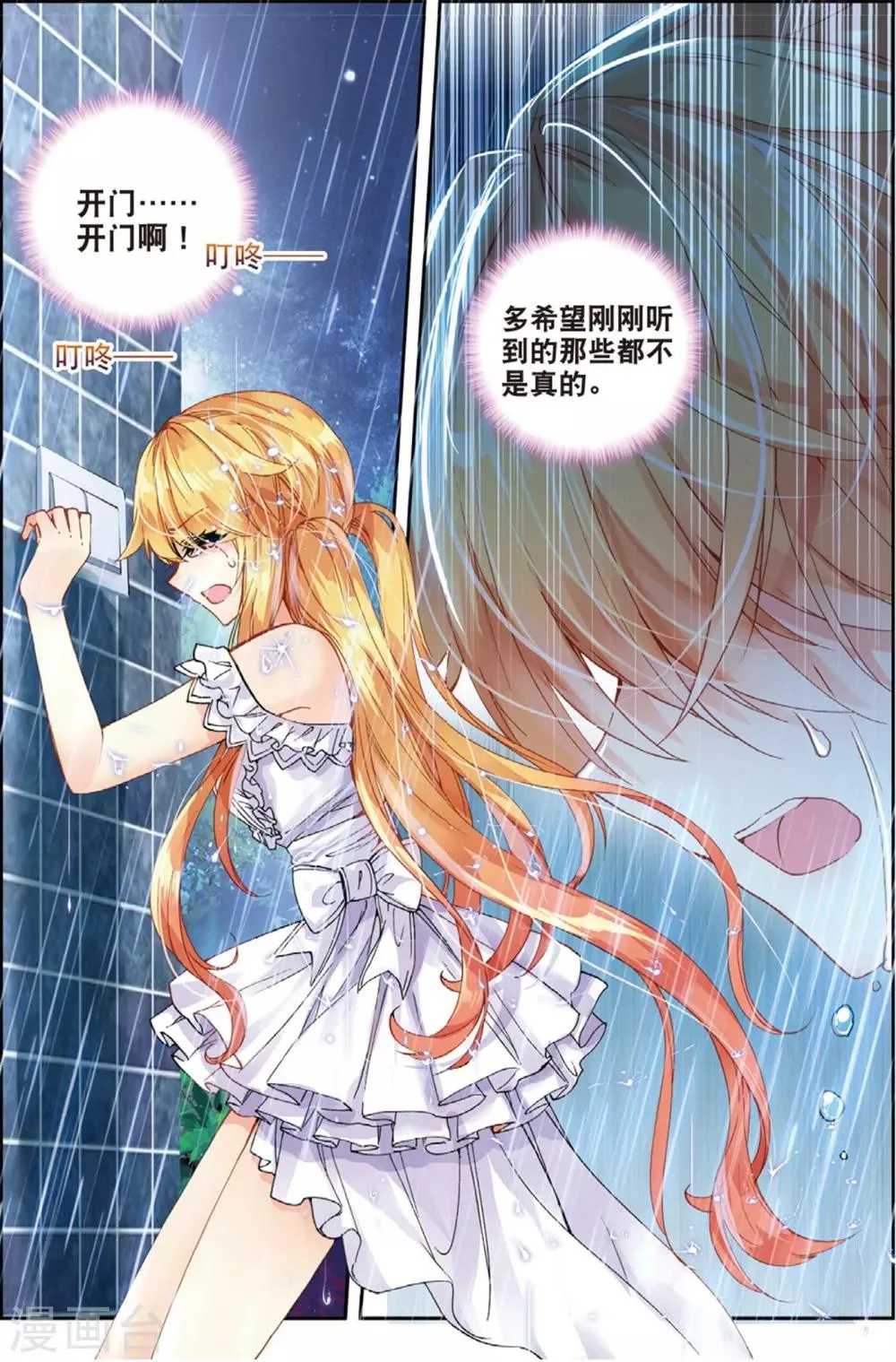 36 现实（中） 第7页