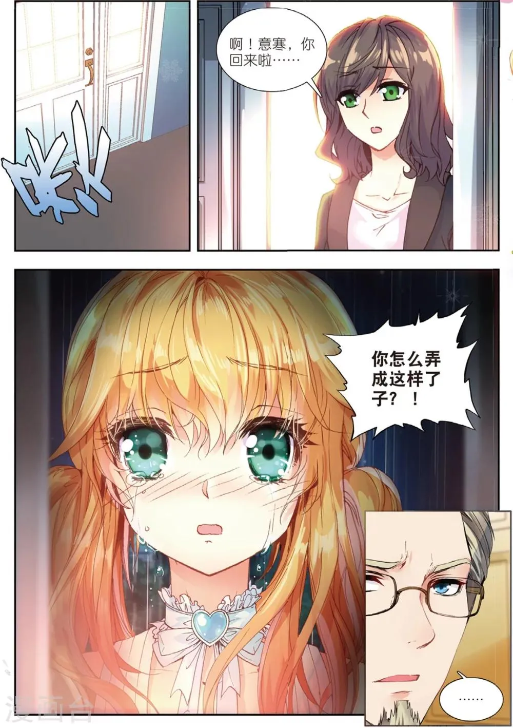 36 现实（中） 第8页