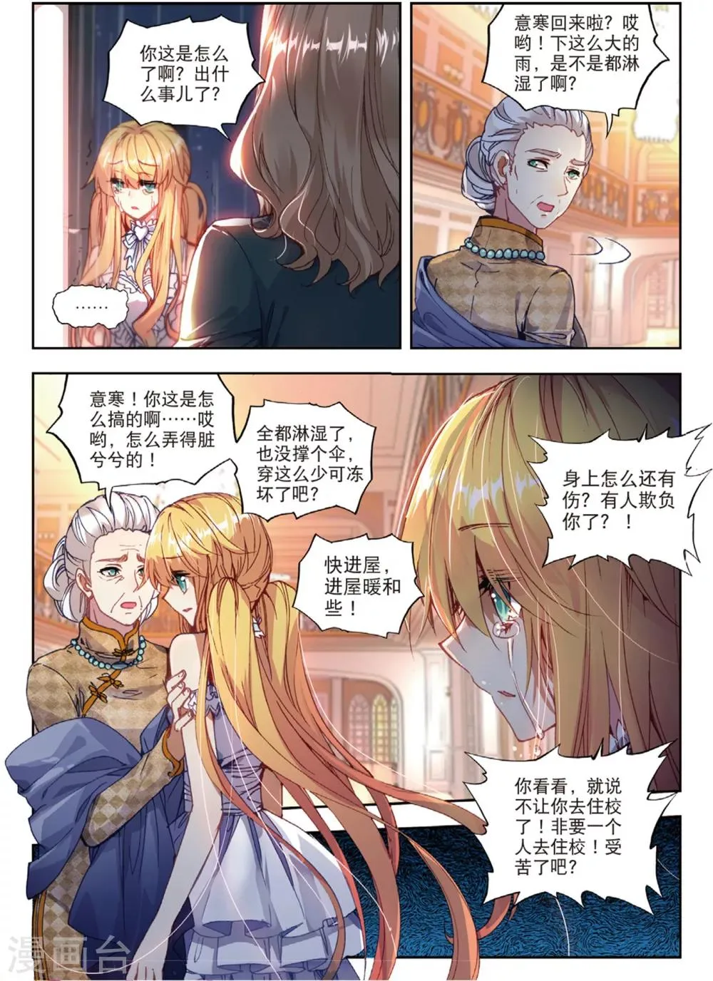 36 现实（下） 第2页
