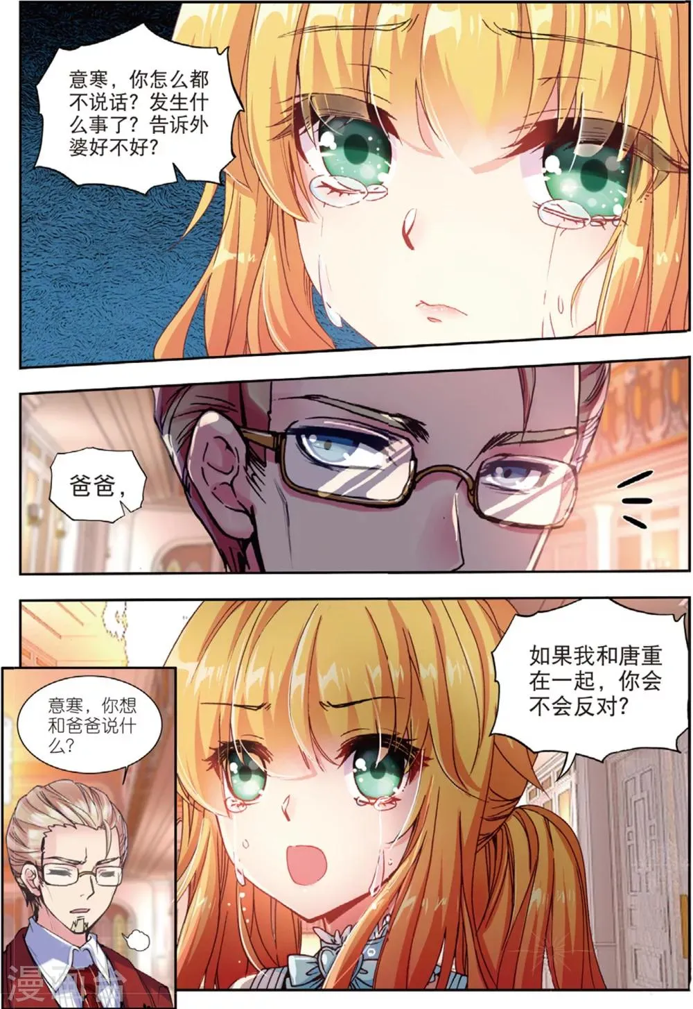 36 现实（下） 第3页