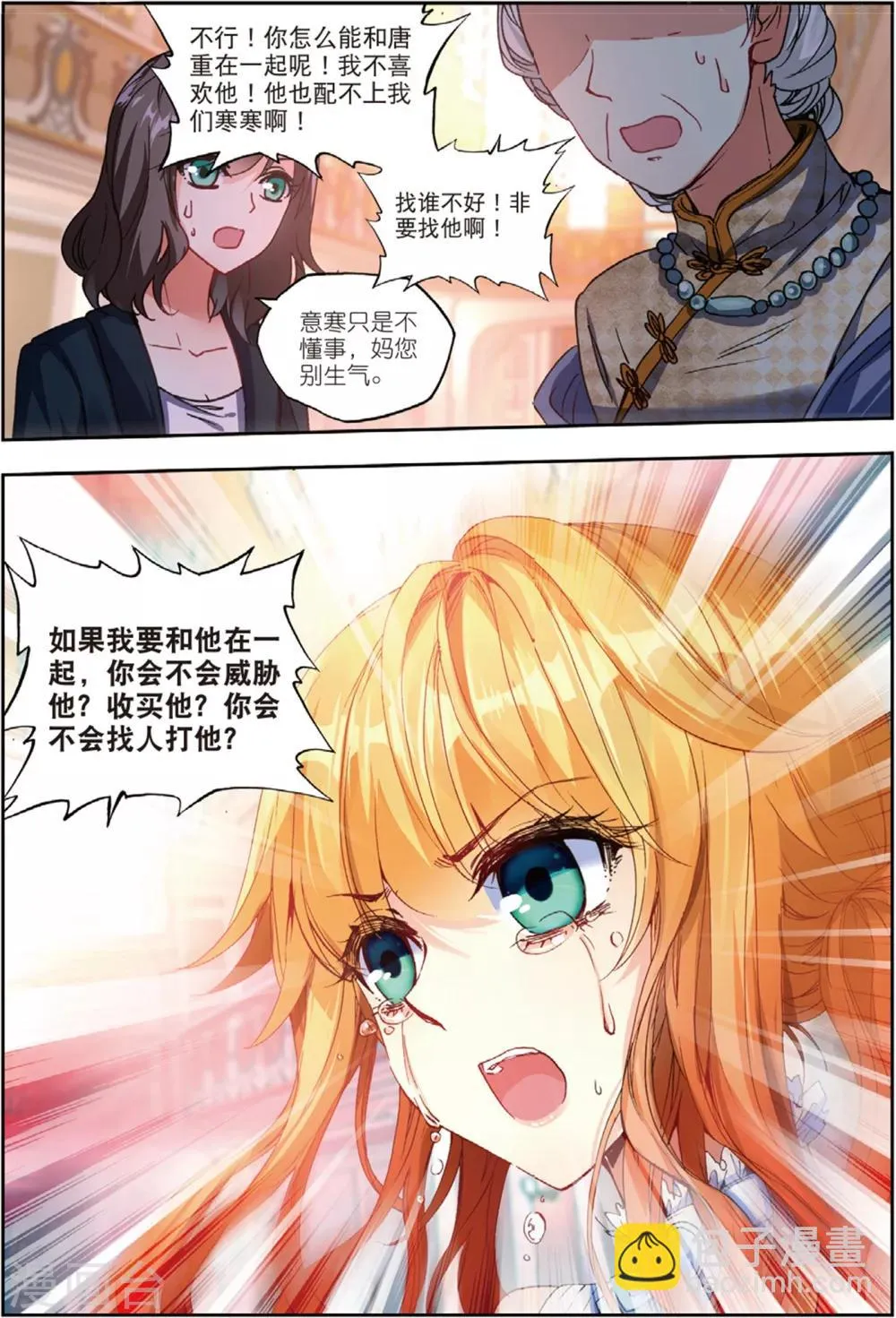 36 现实（下） 第5页