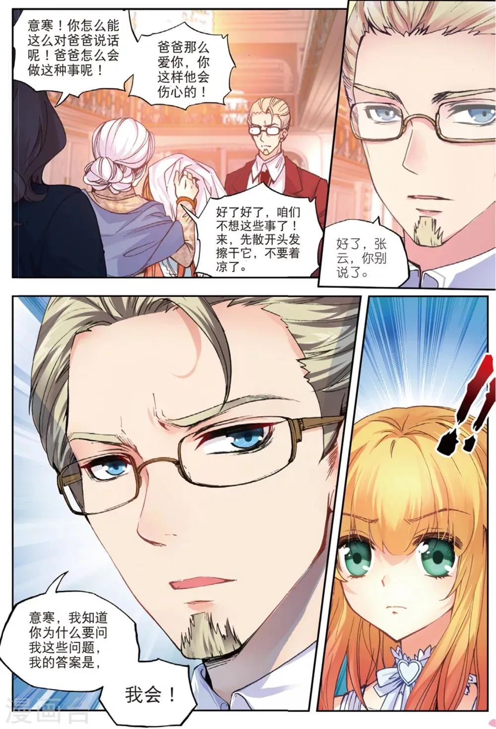 36 现实（下） 第6页