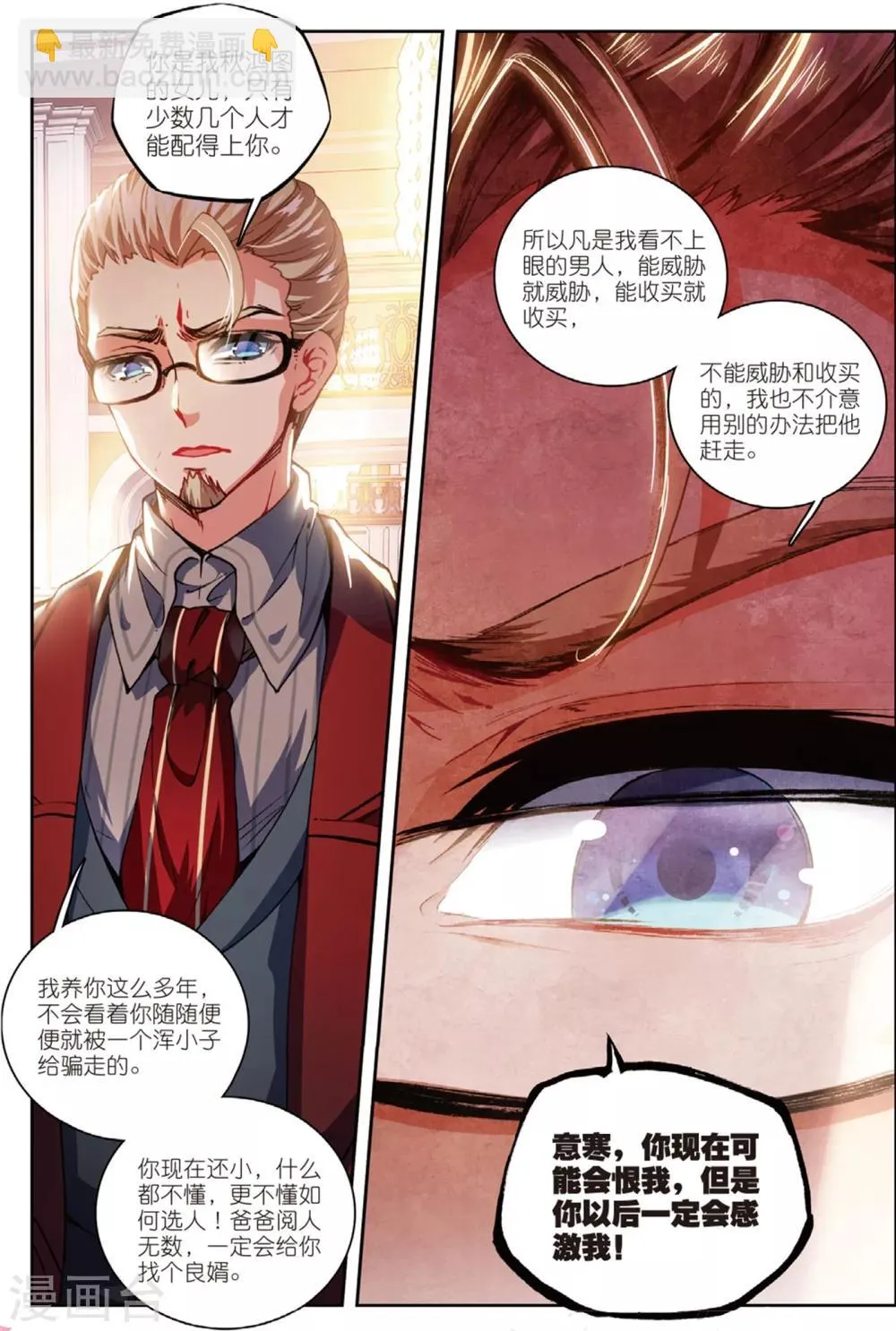 36 现实（下） 第7页