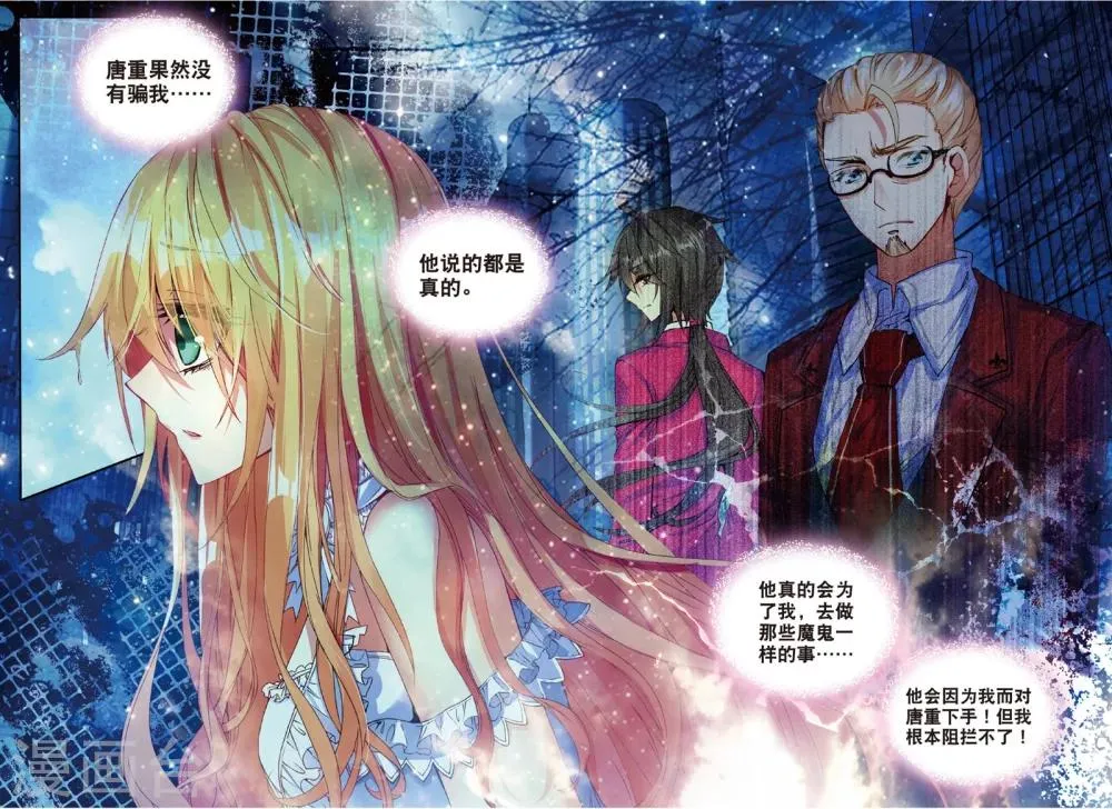 36 现实（下） 第8页