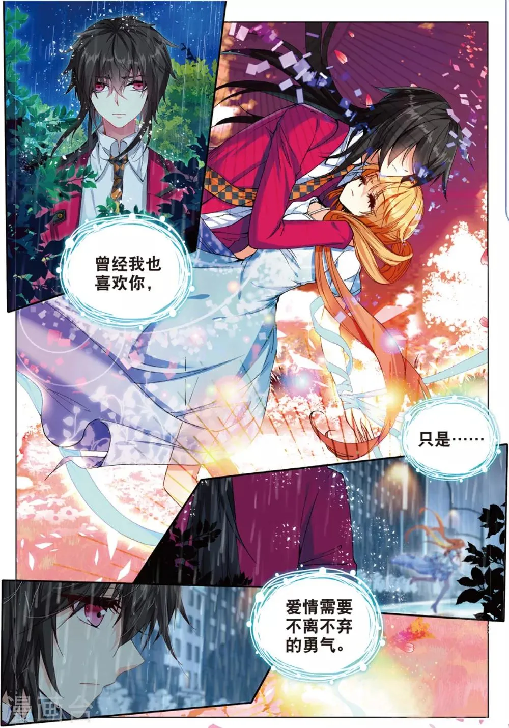 36 现实（下） 第10页