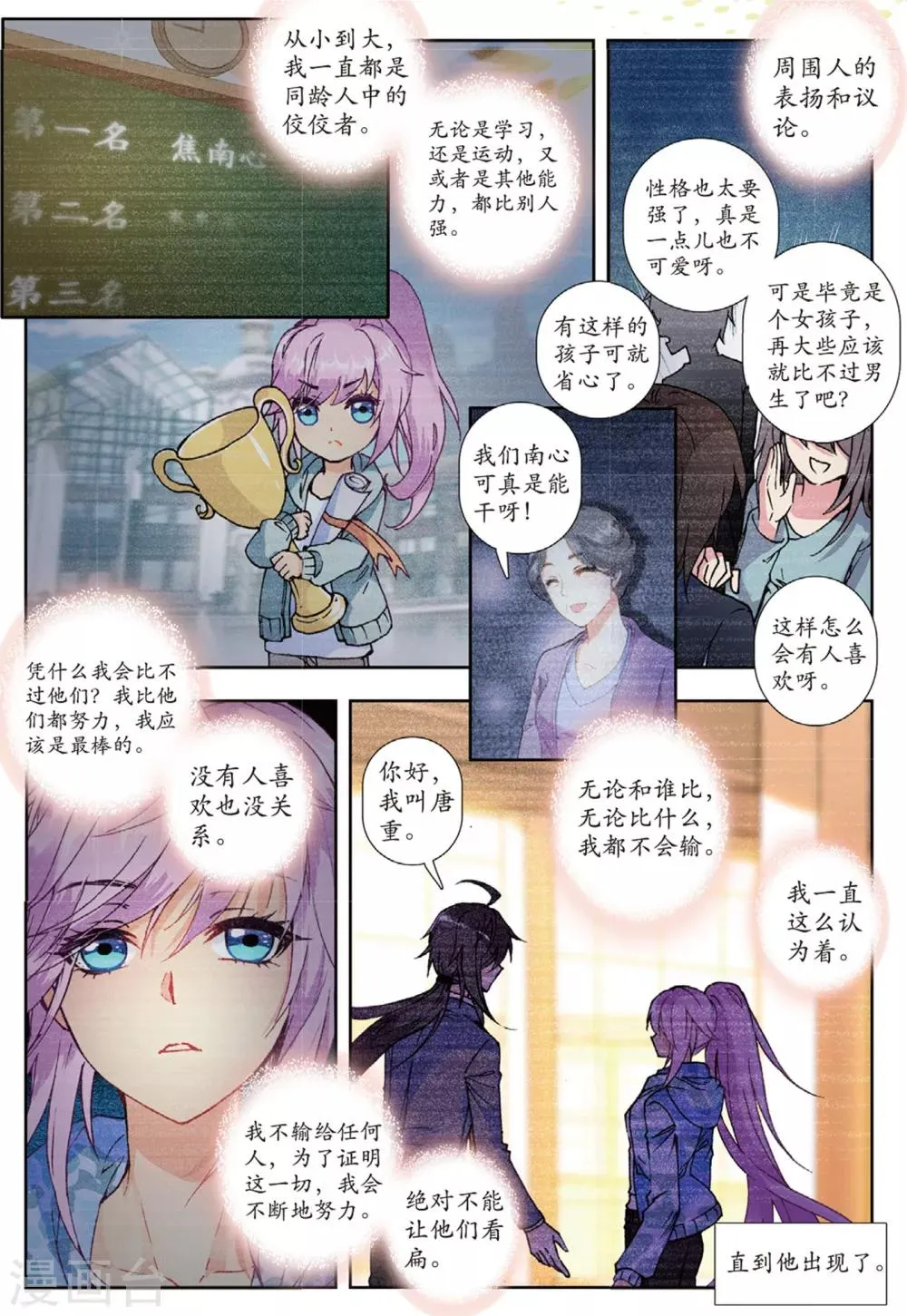 37 焦南心（上） 第2页