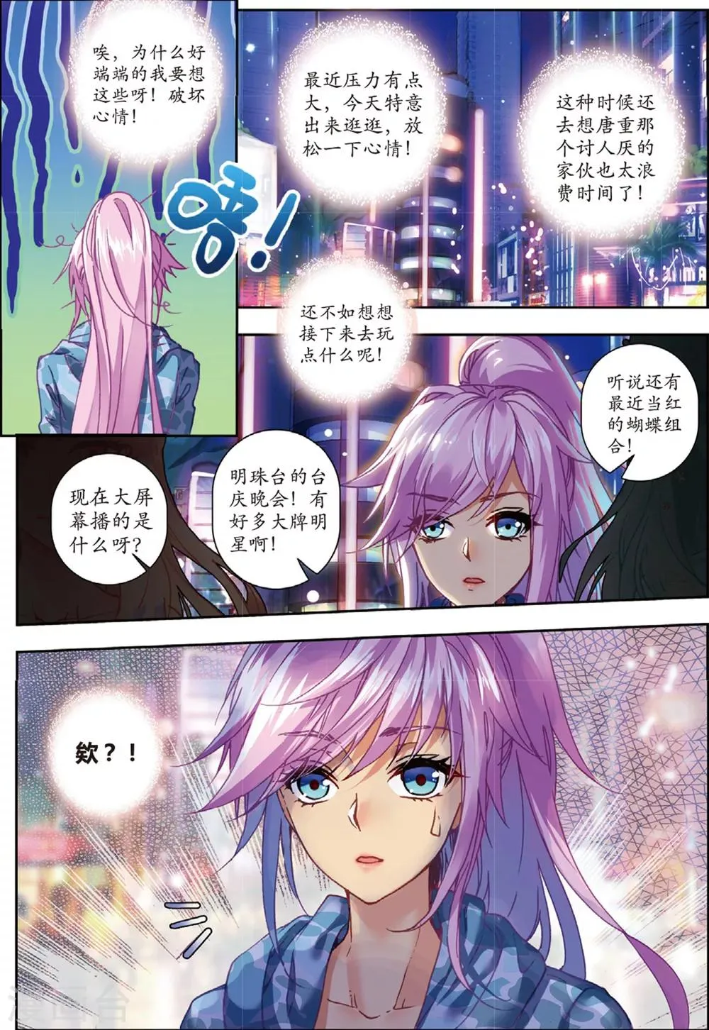 37 焦南心（上） 第4页