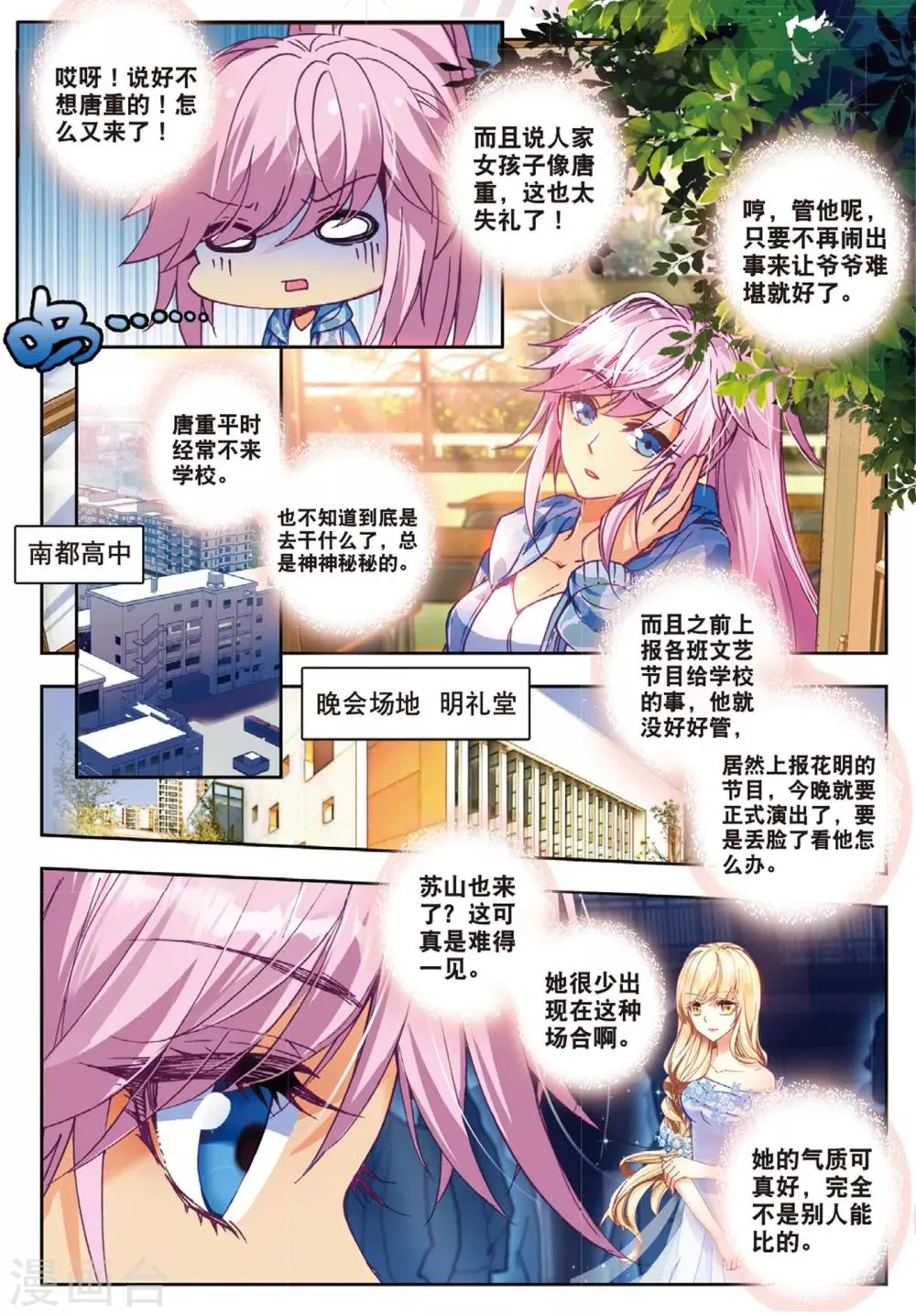 37 焦南心（上） 第6页