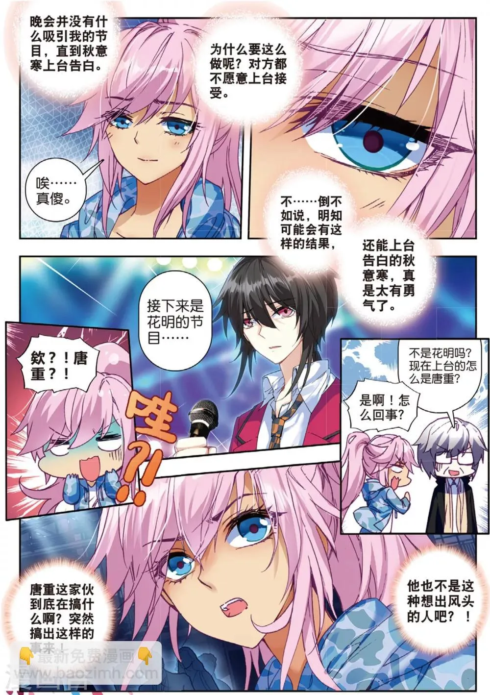 37 焦南心（上） 第7页