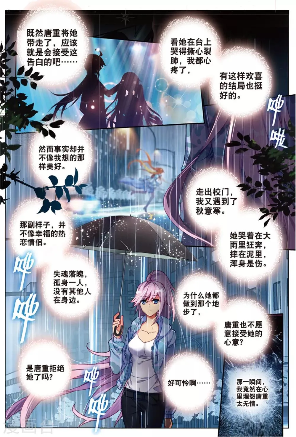 37 焦南心（中） 第2页