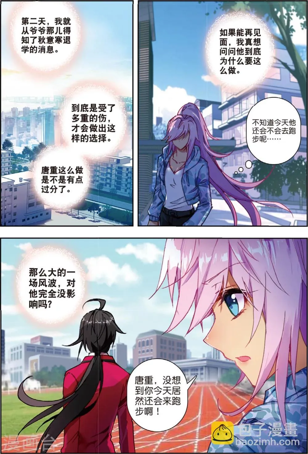 37 焦南心（中） 第3页