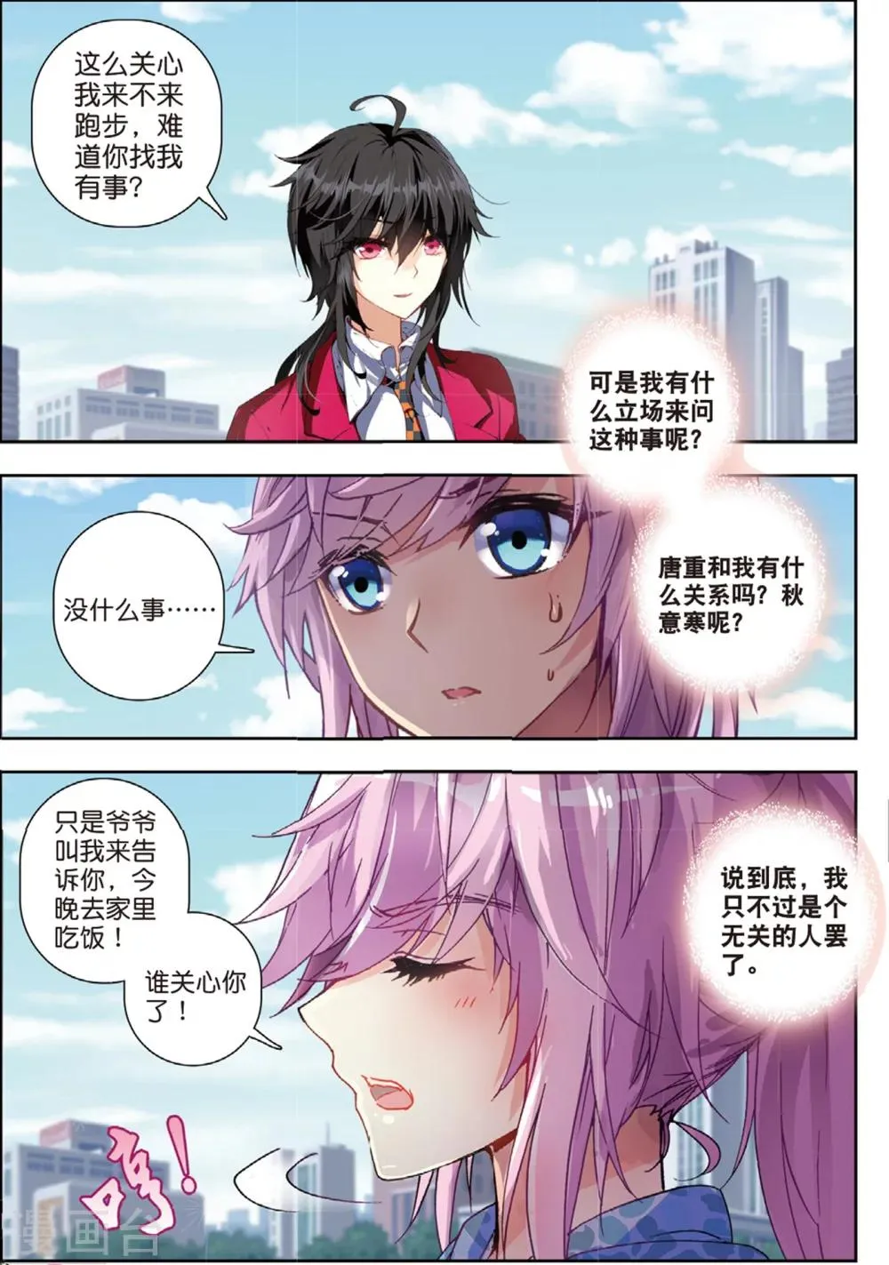 37 焦南心（中） 第4页