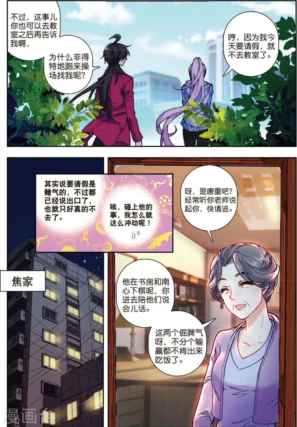 37 焦南心（中） 第5页