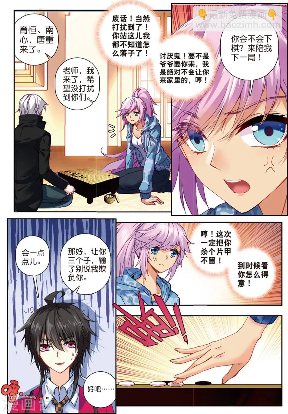 37 焦南心（中） 第6页