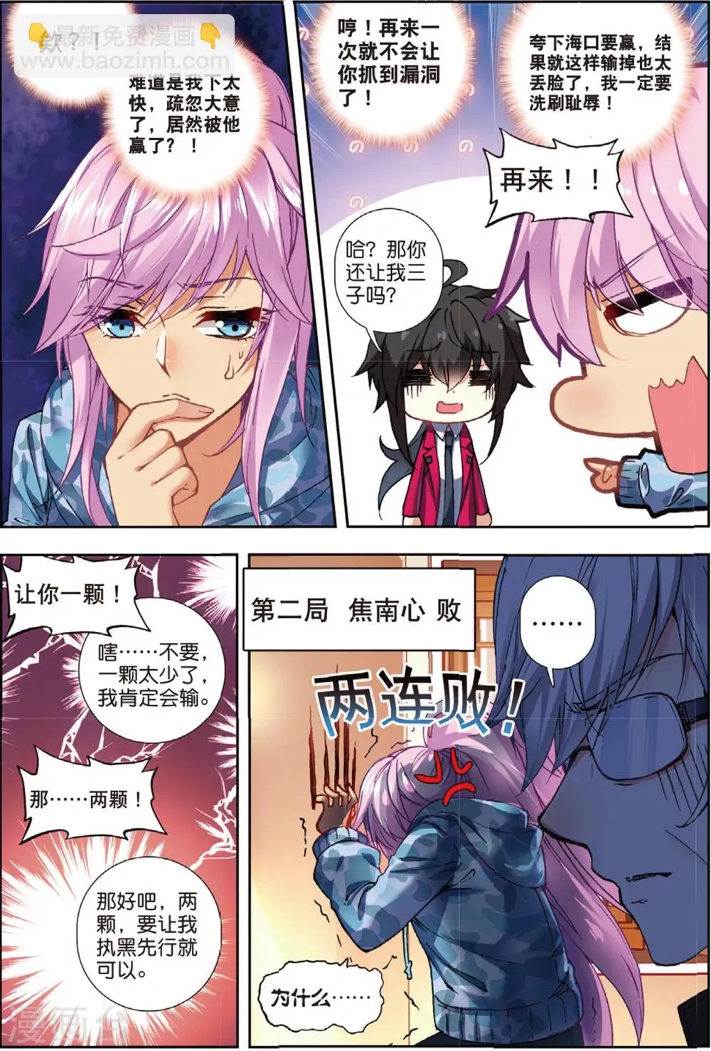 37 焦南心（中） 第7页