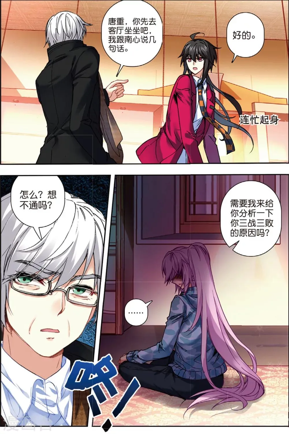 37 焦南心（中） 第9页