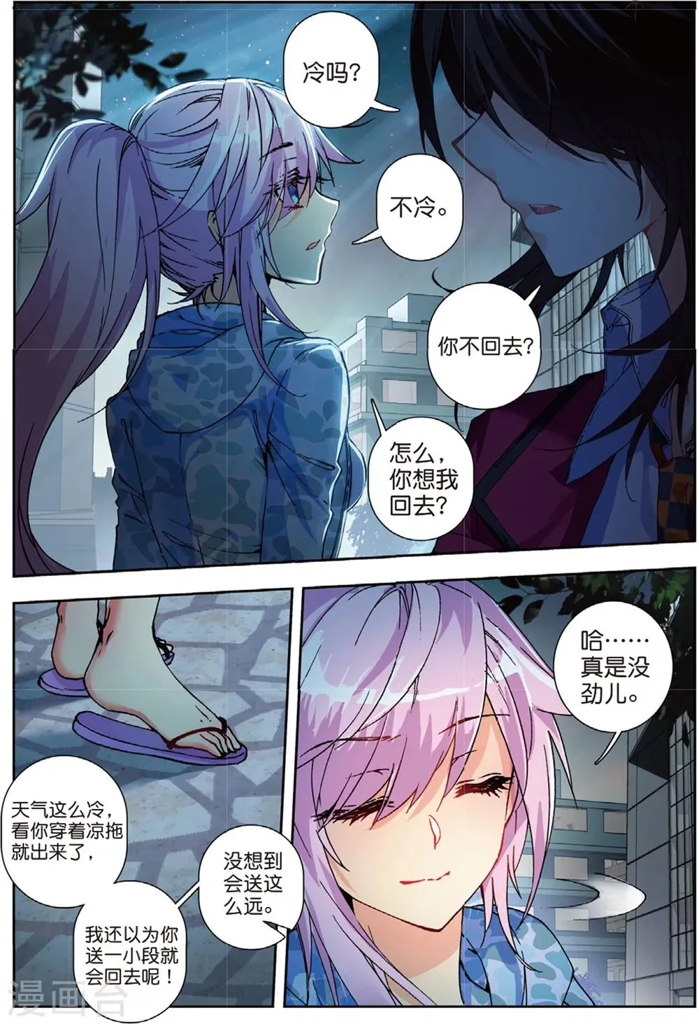 37 焦南心（下） 第6页