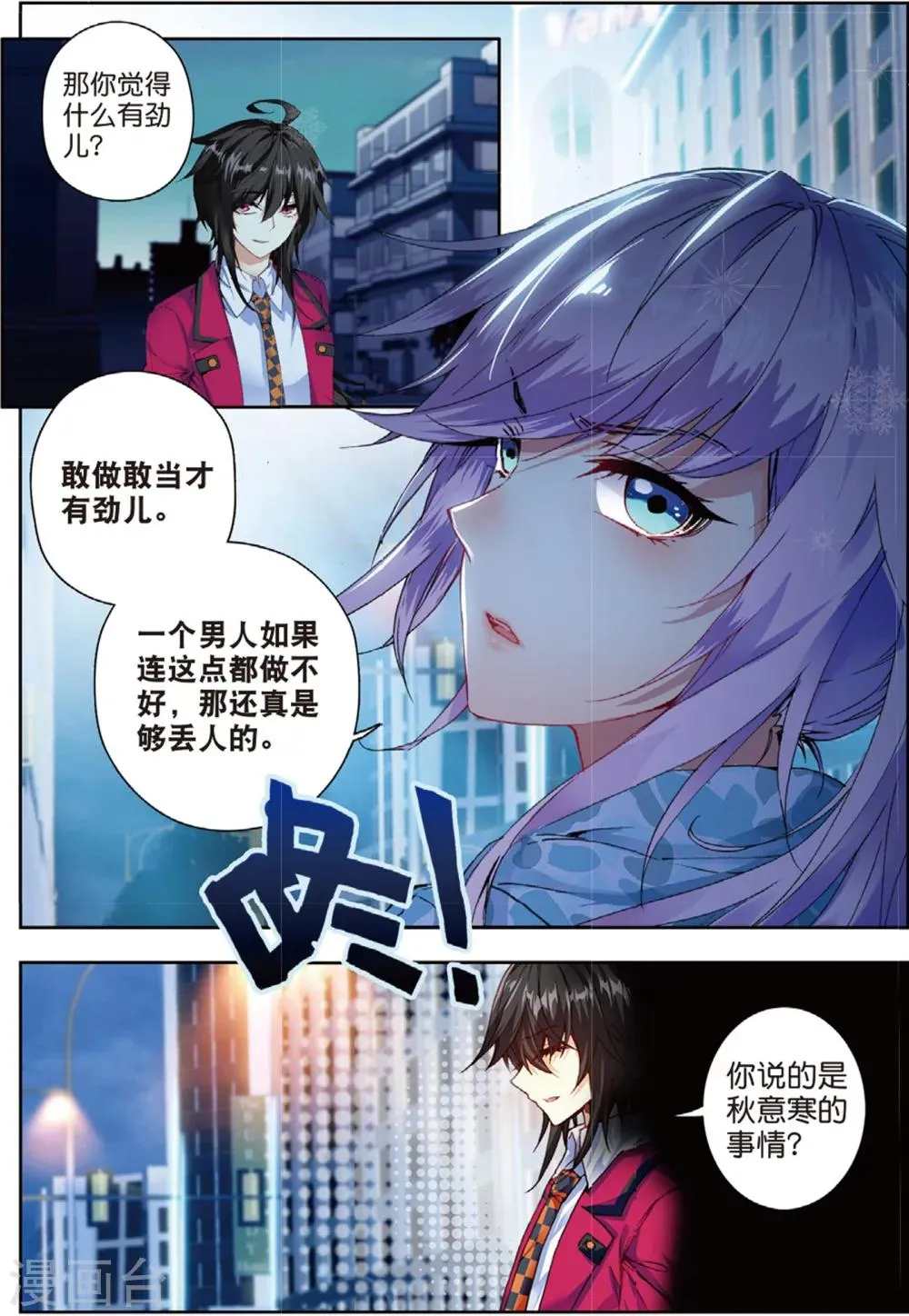 37 焦南心（下） 第7页