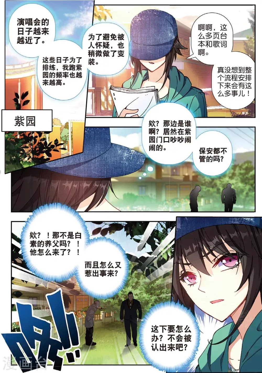 37 焦南心（下） 第9页