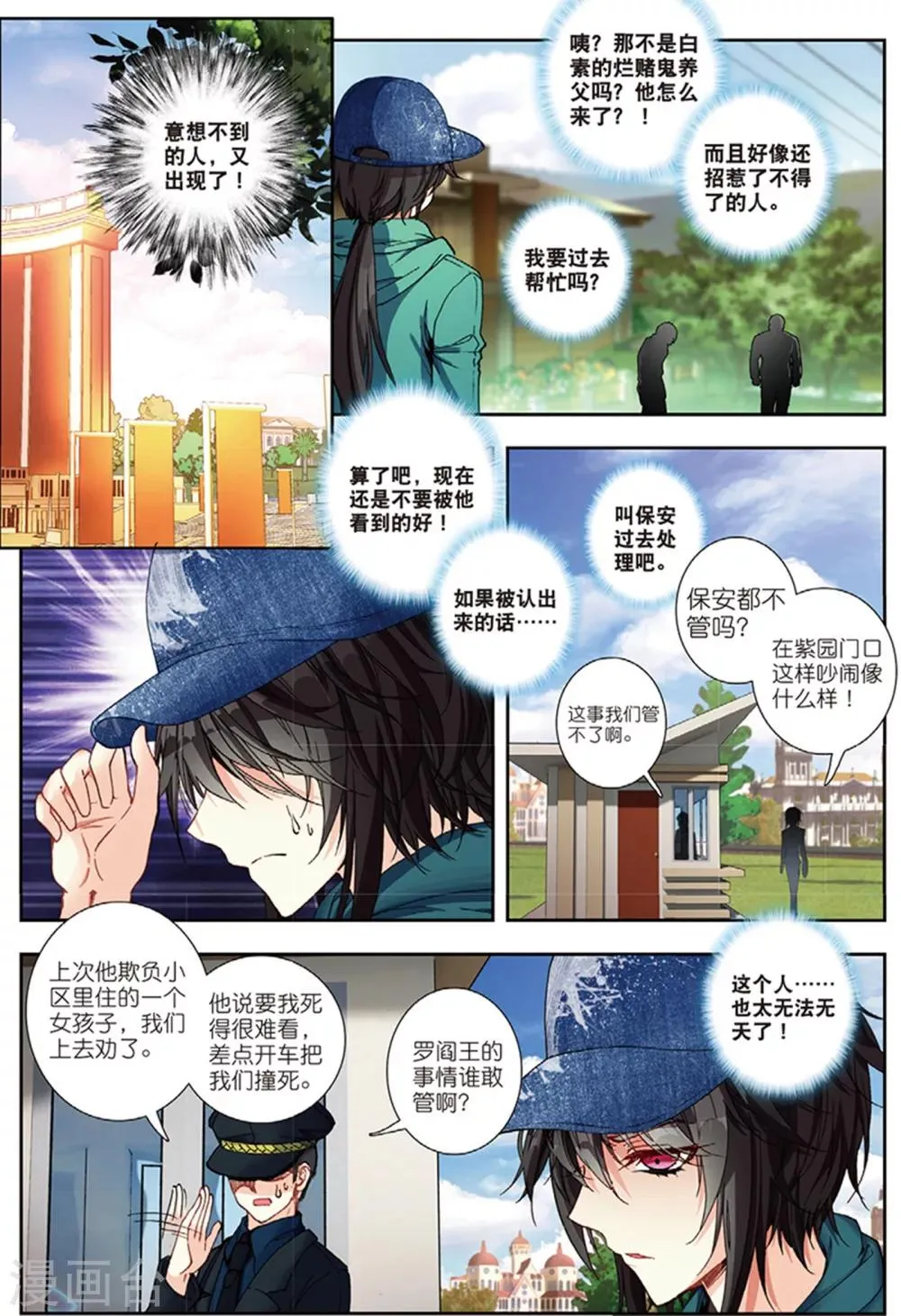 38 姬威廉（上） 第2页