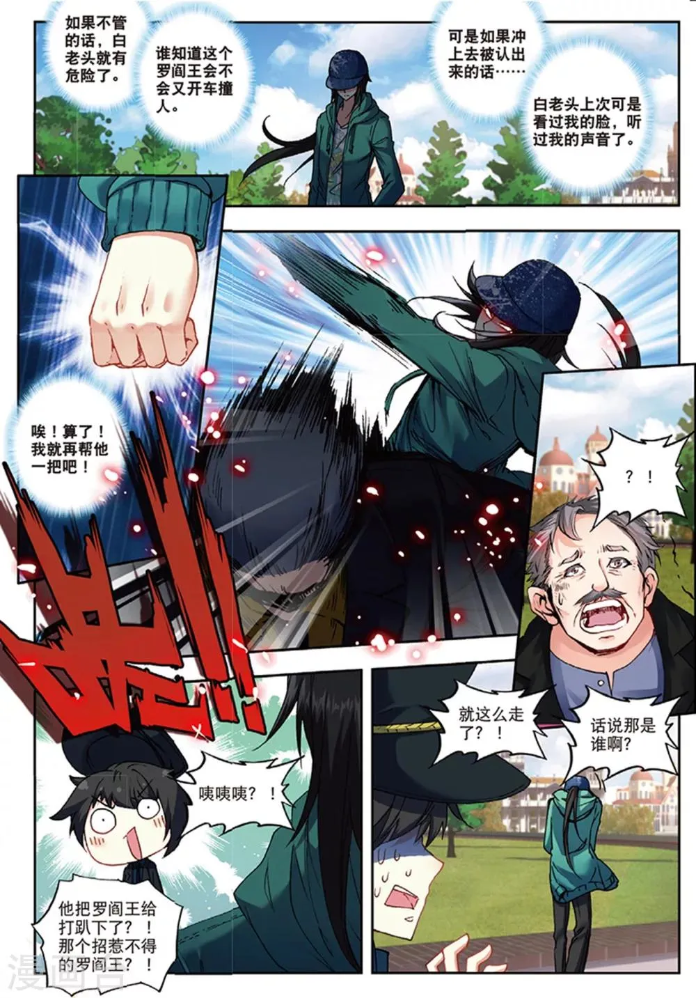 38 姬威廉（上） 第3页