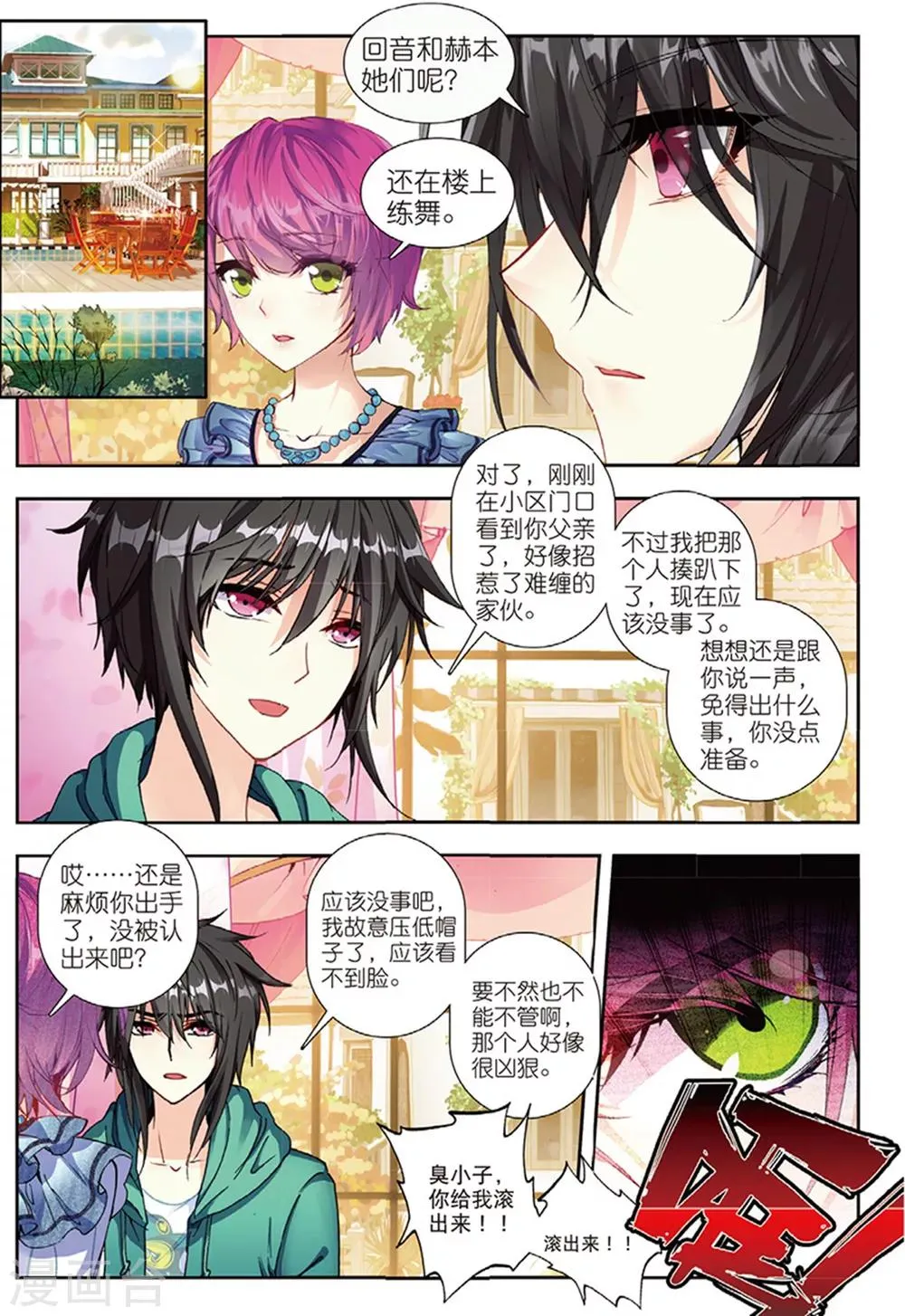 38 姬威廉（上） 第4页