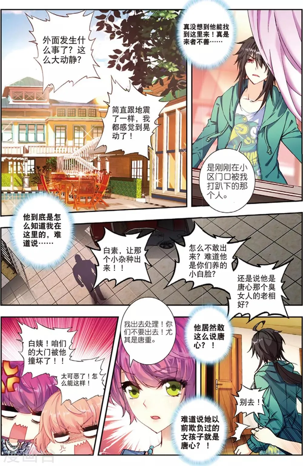 38 姬威廉（上） 第5页