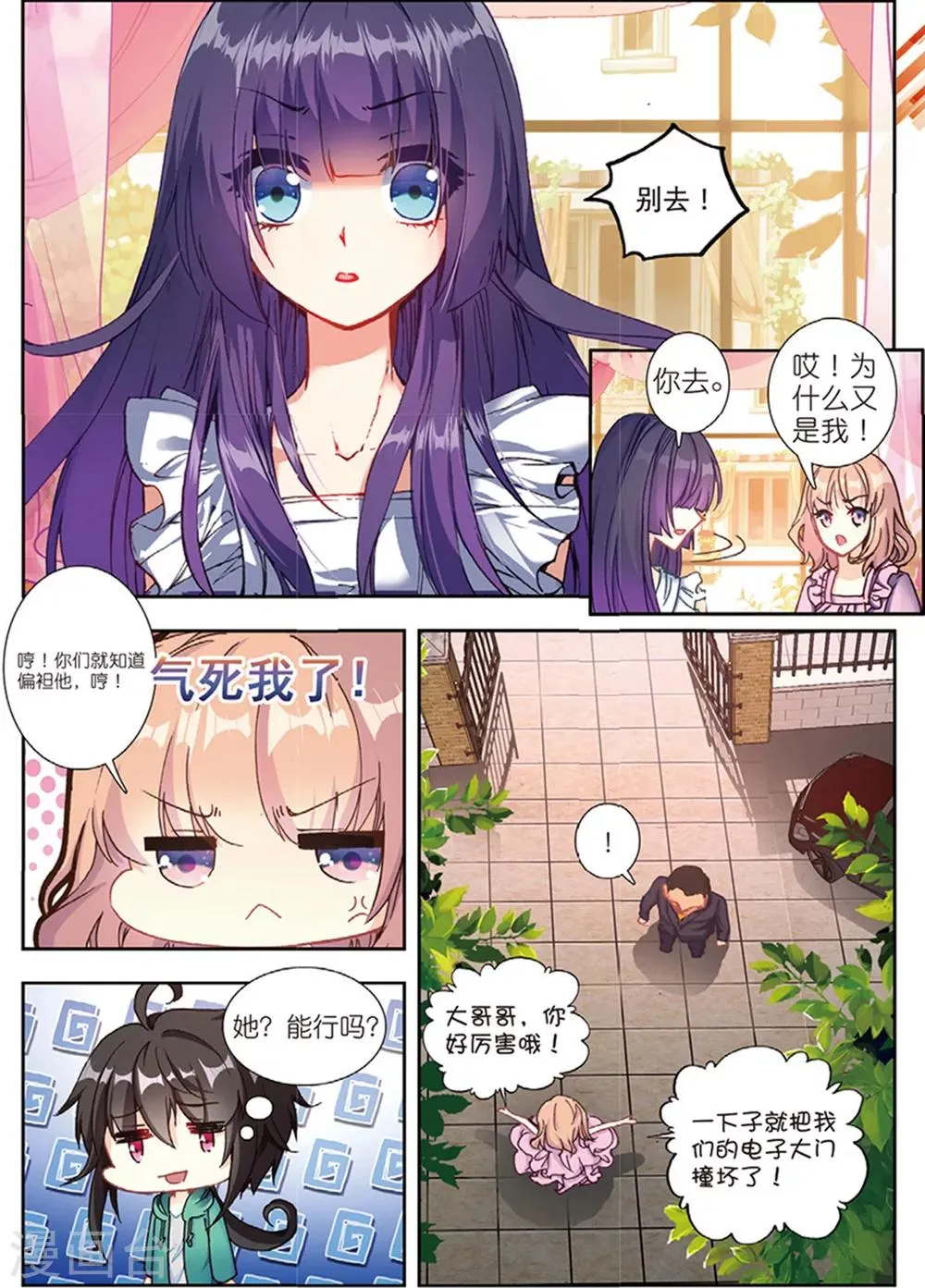 38 姬威廉（上） 第6页