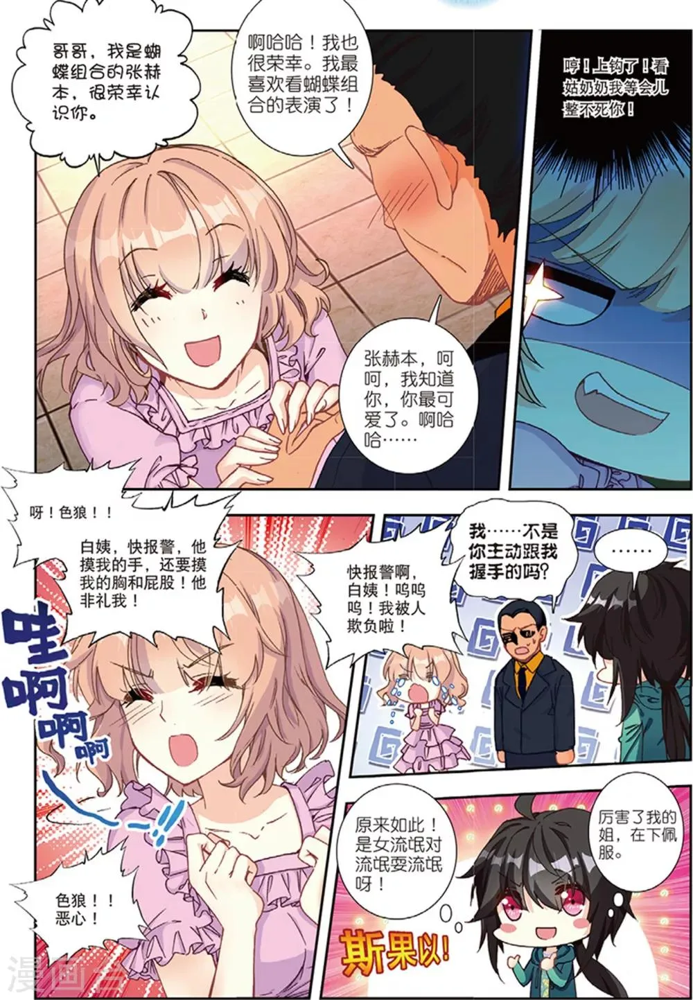 38 姬威廉（上） 第7页