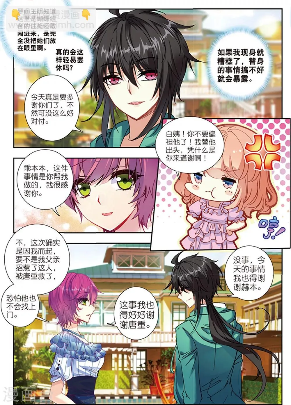 38 姬威廉（中） 第2页